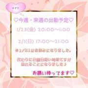 ヒメ日記 2026/01/19 12:30 投稿 ゆず チェリー新宿店