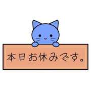 ゆず お休みのご連絡です🥲 チェリー新宿店