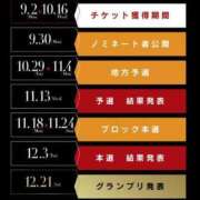 ヒメ日記 2024/09/14 09:36 投稿 せいか ジュリアングループ八王子店