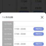 ヒメ日記 2024/12/15 23:46 投稿 せいか ジュリアングループ八王子店