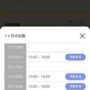 ヒメ日記 2025/12/15 09:46 投稿 せいか ジュリアングループ八王子店