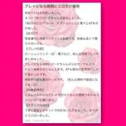 ヒメ日記 2024/12/14 17:03 投稿 ⭐︎ピーチ姫⭐︎ club MUTEKI