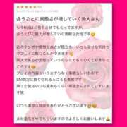 ヒメ日記 2025/02/03 15:28 投稿 ⭐︎ピーチ姫⭐︎ club MUTEKI