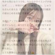 ヒメ日記 2025/01/10 16:48 投稿 しゅうな ワンダフル