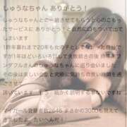 ヒメ日記 2025/04/03 19:18 投稿 しゅうな ワンダフル