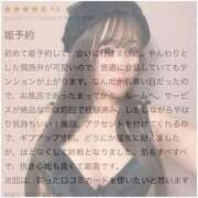 ヒメ日記 2025/05/04 20:41 投稿 しゅうな ワンダフル