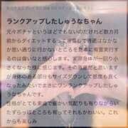 ヒメ日記 2025/05/09 19:28 投稿 しゅうな ワンダフル