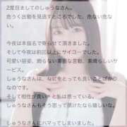 ヒメ日記 2025/06/06 19:52 投稿 しゅうな ワンダフル