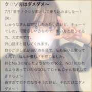 ヒメ日記 2025/07/01 20:38 投稿 しゅうな ワンダフル