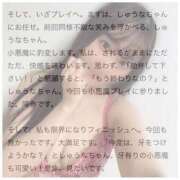 ヒメ日記 2025/07/29 20:34 投稿 しゅうな ワンダフル