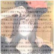 ヒメ日記 2025/10/08 15:19 投稿 しゅうな ワンダフル