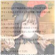 ヒメ日記 2025/10/11 15:58 投稿 しゅうな ワンダフル