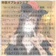 ヒメ日記 2025/10/21 08:48 投稿 しゅうな ワンダフル