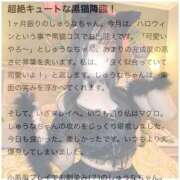 ヒメ日記 2025/10/21 08:59 投稿 しゅうな ワンダフル