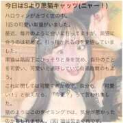 ヒメ日記 2025/10/21 09:15 投稿 しゅうな ワンダフル