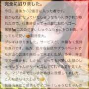ヒメ日記 2025/11/09 14:20 投稿 しゅうな ワンダフル
