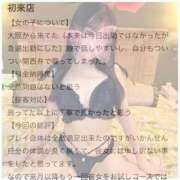 ヒメ日記 2025/11/13 11:48 投稿 しゅうな ワンダフル