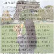 ヒメ日記 2025/12/06 10:48 投稿 しゅうな ワンダフル