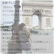 ヒメ日記 2025/12/08 16:30 投稿 しゅうな ワンダフル