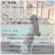 ヒメ日記 2025/12/10 15:38 投稿 しゅうな ワンダフル