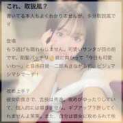 ヒメ日記 2026/01/10 22:54 投稿 しゅうな ワンダフル