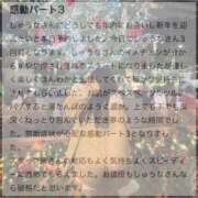 ヒメ日記 2026/02/09 21:18 投稿 しゅうな ワンダフル