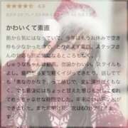 ヒメ日記 2026/02/09 22:38 投稿 しゅうな ワンダフル