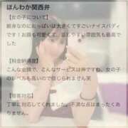 ヒメ日記 2026/02/09 22:48 投稿 しゅうな ワンダフル