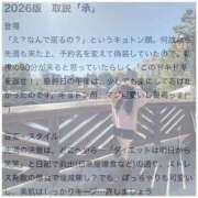 ヒメ日記 2026/03/09 18:40 投稿 しゅうな ワンダフル