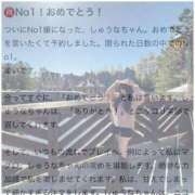 ヒメ日記 2026/03/09 19:28 投稿 しゅうな ワンダフル
