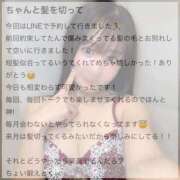 ヒメ日記 2026/04/08 14:38 投稿 しゅうな ワンダフル