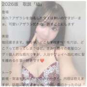 ヒメ日記 2026/04/08 14:52 投稿 しゅうな ワンダフル