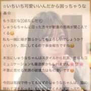 ヒメ日記 2026/04/09 19:58 投稿 しゅうな ワンダフル