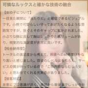 ヒメ日記 2026/04/09 20:18 投稿 しゅうな ワンダフル
