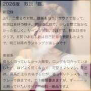 ヒメ日記 2026/04/11 15:58 投稿 しゅうな ワンダフル