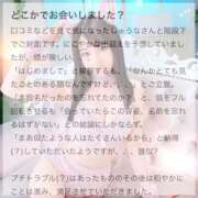 ヒメ日記 2026/07/24 12:10 投稿 しゅうな ワンダフル