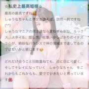 ヒメ日記 2026/08/27 10:18 投稿 しゅうな ワンダフル
