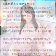 ヒメ日記 2026/08/27 11:18 投稿 しゅうな ワンダフル