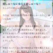 ヒメ日記 2026/08/27 15:18 投稿 しゅうな ワンダフル