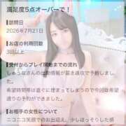 ヒメ日記 2026/08/27 18:19 投稿 しゅうな ワンダフル