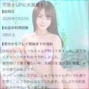 ヒメ日記 2026/09/19 17:21 投稿 しゅうな ワンダフル