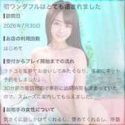 ヒメ日記 2026/09/19 18:58 投稿 しゅうな ワンダフル