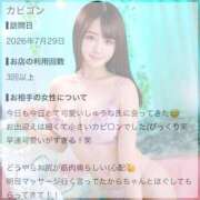 ヒメ日記 2026/09/19 19:58 投稿 しゅうな ワンダフル