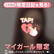 ヒメ日記 2024/12/13 19:16 投稿 メグ マテリアル