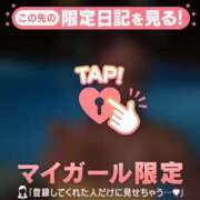 ヒメ日記 2025/03/10 12:46 投稿 メグ マテリアル