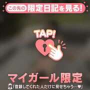 ヒメ日記 2025/08/06 19:46 投稿 メグ マテリアル