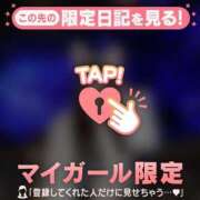 ヒメ日記 2025/11/29 18:46 投稿 メグ マテリアル