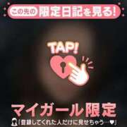 ヒメ日記 2026/03/11 18:46 投稿 メグ マテリアル