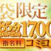 ヒメ日記 2023/12/26 19:05 投稿 若瀬なな 大人のエッチなエステ　池袋店