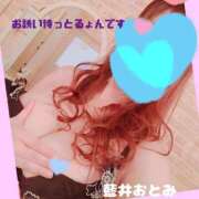 ヒメ日記 2025/01/07 01:05 投稿 藍井おとみ コウテイ